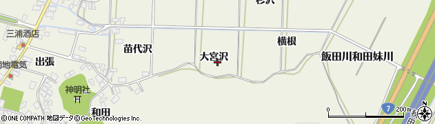 秋田県潟上市飯田川和田妹川（大宮沢）周辺の地図