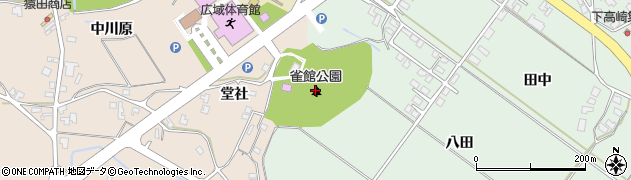 雀館公園周辺の地図