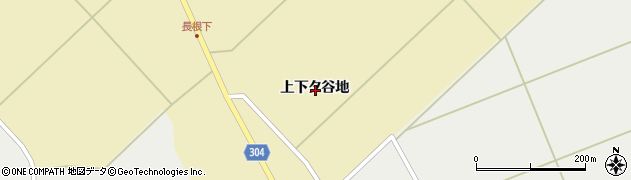 秋田県男鹿市福川上下タ谷地周辺の地図