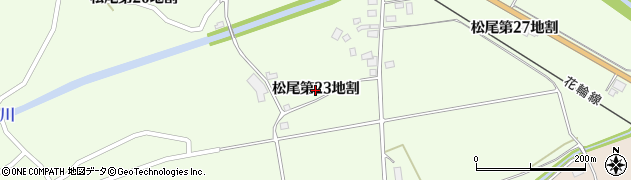 岩手県八幡平市松尾（第２３地割）周辺の地図