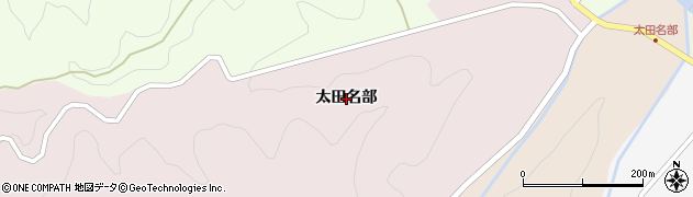 岩手県下閉伊郡普代村第８地割太田名部周辺の地図