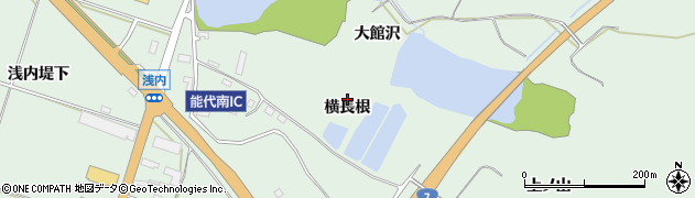 秋田県能代市浅内横長根周辺の地図