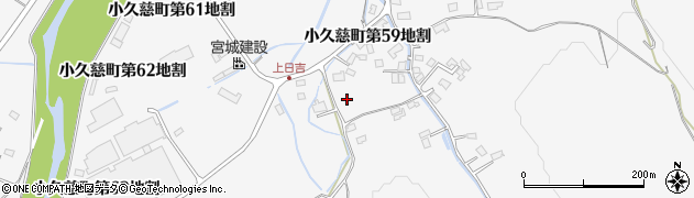 岩手県久慈市小久慈町（第５９地割）周辺の地図