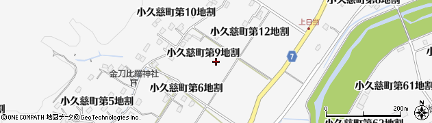 岩手県久慈市小久慈町（第９地割）周辺の地図