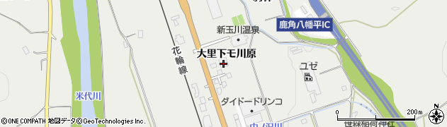 秋田県鹿角市八幡平大里下モ川原周辺の地図