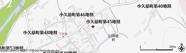 岩手県久慈市小久慈町（第４５地割）周辺の地図