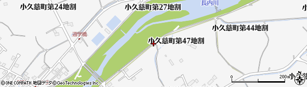岩手県久慈市小久慈町（第４７地割）周辺の地図