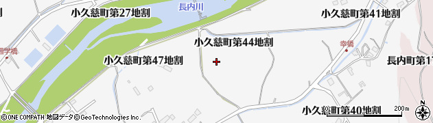 岩手県久慈市小久慈町第４４地割周辺の地図