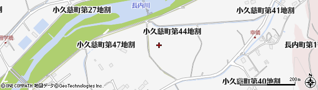 岩手県久慈市小久慈町（第４４地割）周辺の地図