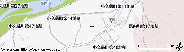 岩手県久慈市小久慈町（第４３地割）周辺の地図