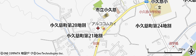 岩手県久慈市小久慈町（第２１地割）周辺の地図