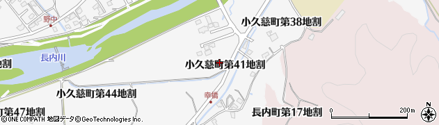 岩手県久慈市小久慈町（第４１地割）周辺の地図