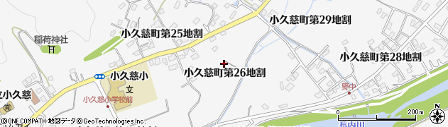 岩手県久慈市小久慈町（第２６地割）周辺の地図