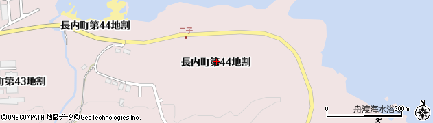 岩手県久慈市長内町第４４地割周辺の地図