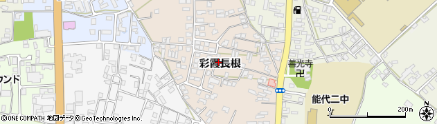 秋田県能代市彩霞長根周辺の地図