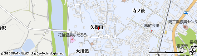 秋田県鹿角市花輪久保田周辺の地図