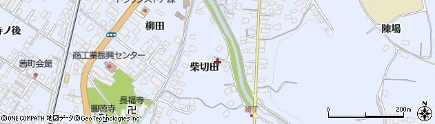 秋田県鹿角市花輪柴切田周辺の地図