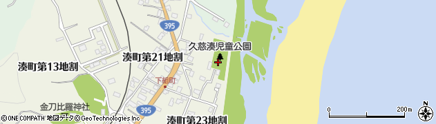 久慈湊児童公園周辺の地図