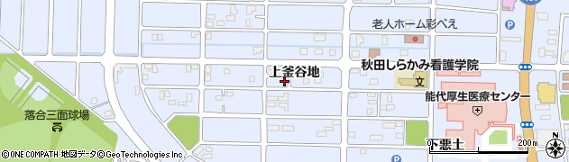 秋田県能代市落合上釜谷地203周辺の地図