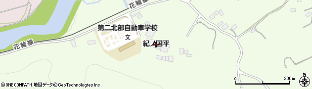 秋田県鹿角市十和田末広（紀ノ国平）周辺の地図