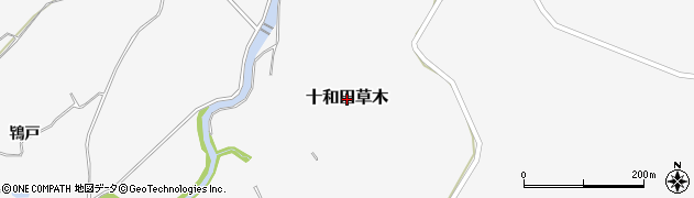 秋田県鹿角市十和田草木周辺の地図