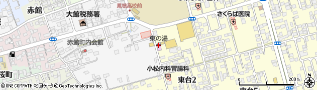 大館東台温泉東の湯周辺の地図