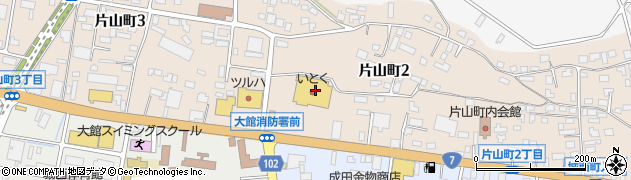 いとく片山店周辺の地図