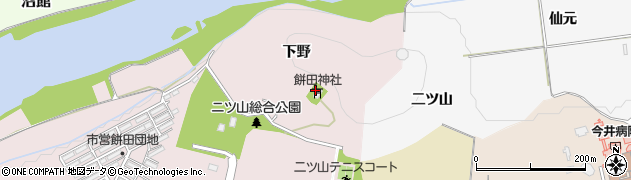 秋田県大館市餅田下野周辺の地図