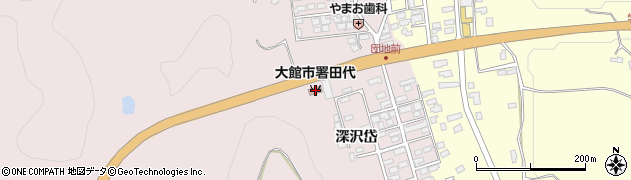 大館市消防署田代分署周辺の地図