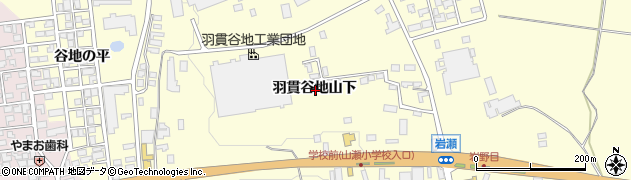 秋田県大館市岩瀬羽貫谷地山下周辺の地図