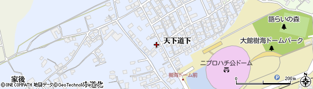秋田県大館市下代野（天下道下）周辺の地図