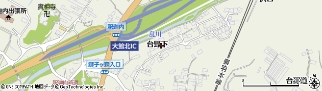秋田県大館市釈迦内（台野下）周辺の地図