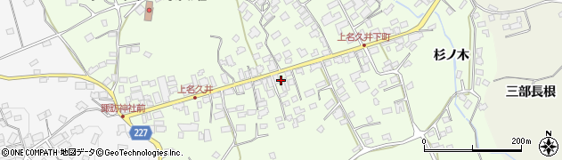 青森県三戸郡南部町上名久井中町周辺の地図
