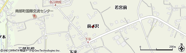 青森県南部町（三戸郡）平（前ノ沢）周辺の地図