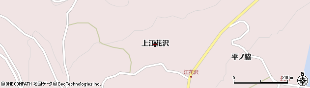 青森県八戸市南郷大字島守（上江花沢）周辺の地図