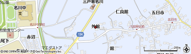青森県南部町（三戸郡）下名久井（外館）周辺の地図