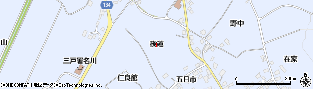 青森県南部町（三戸郡）下名久井（後道）周辺の地図