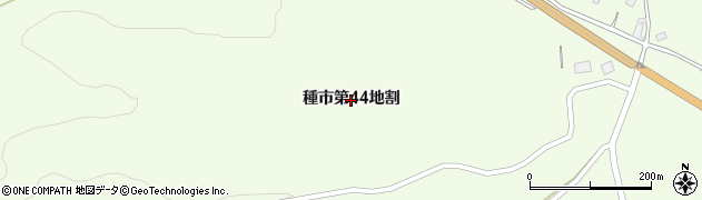 岩手県洋野町（九戸郡）種市（第４４地割）周辺の地図