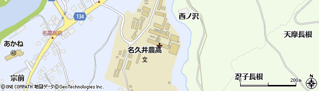 青森県立名久井農業高等学校　進路指導室周辺の地図