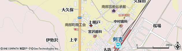 青森県南部町（三戸郡）斗賀（上明戸）周辺の地図