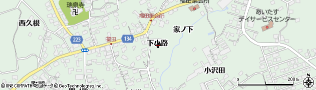青森県南部町（三戸郡）福田（下小路）周辺の地図