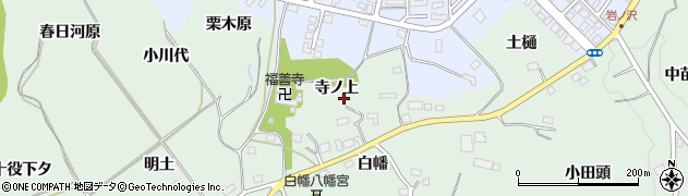 青森県八戸市是川寺ノ上周辺の地図