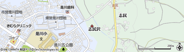 青森県八戸市是川（志民沢）周辺の地図