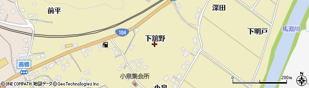 青森県南部町（三戸郡）小泉（下舘野）周辺の地図