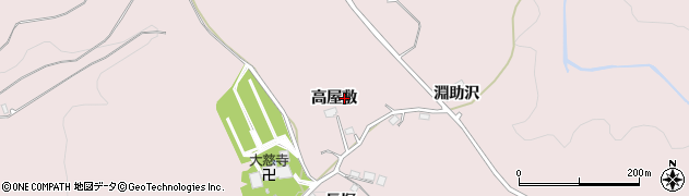青森県八戸市松館高屋敷周辺の地図