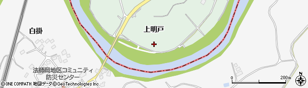 青森県八戸市上野（上明戸）周辺の地図