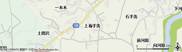 青森県八戸市石手洗（上石手洗）周辺の地図