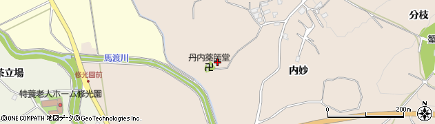 青森県八戸市妙（丹内）周辺の地図