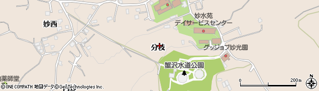 青森県八戸市妙（分枝）周辺の地図