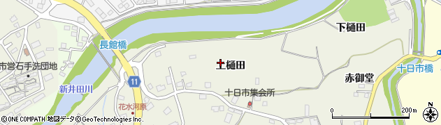 青森県八戸市十日市上樋田周辺の地図